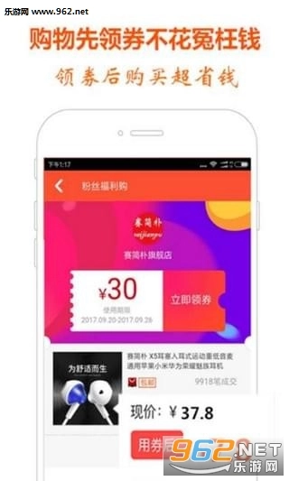全民省钱安卓版图3