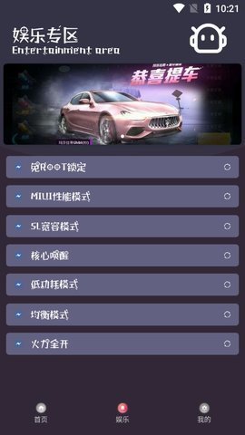 小茂游戏助手(3)