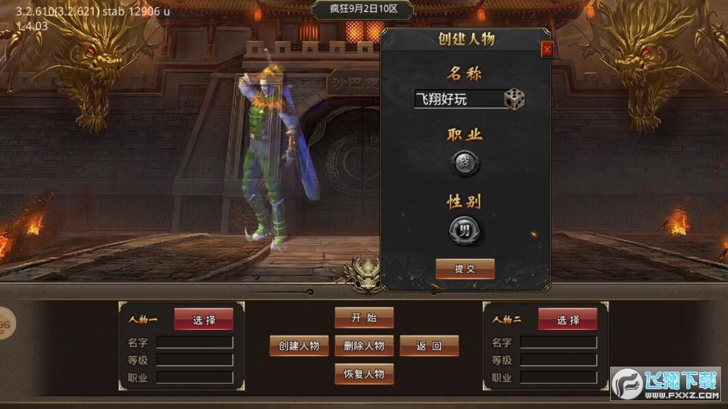 爱游疯狂无限刀直装游戏版图1