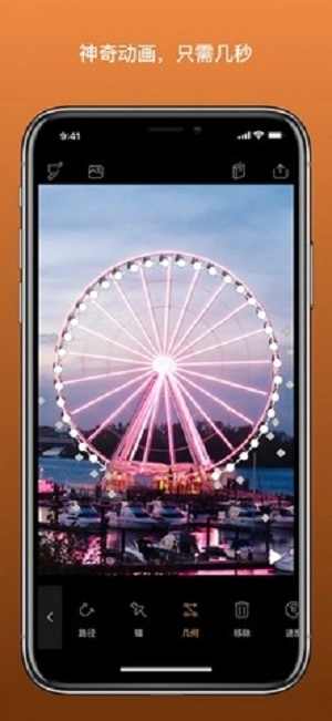 enlightphotoloop免费版图1