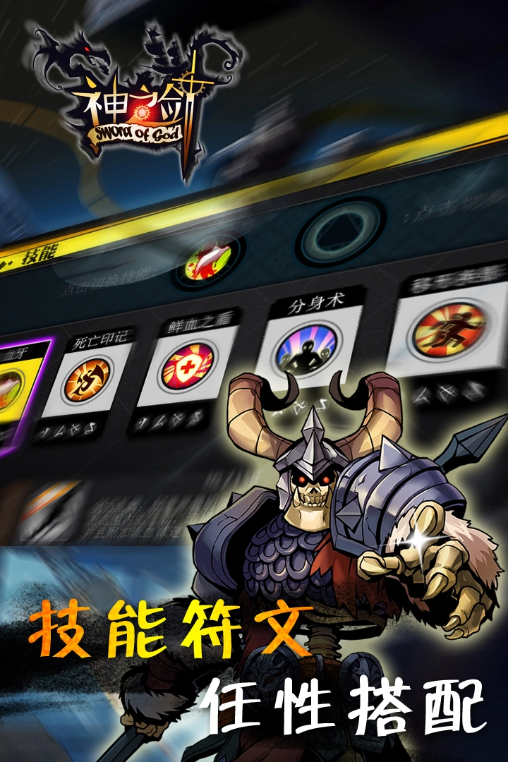 神之剑安卓版