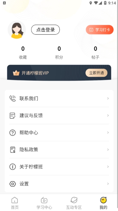 柠檬班免费原版-图1