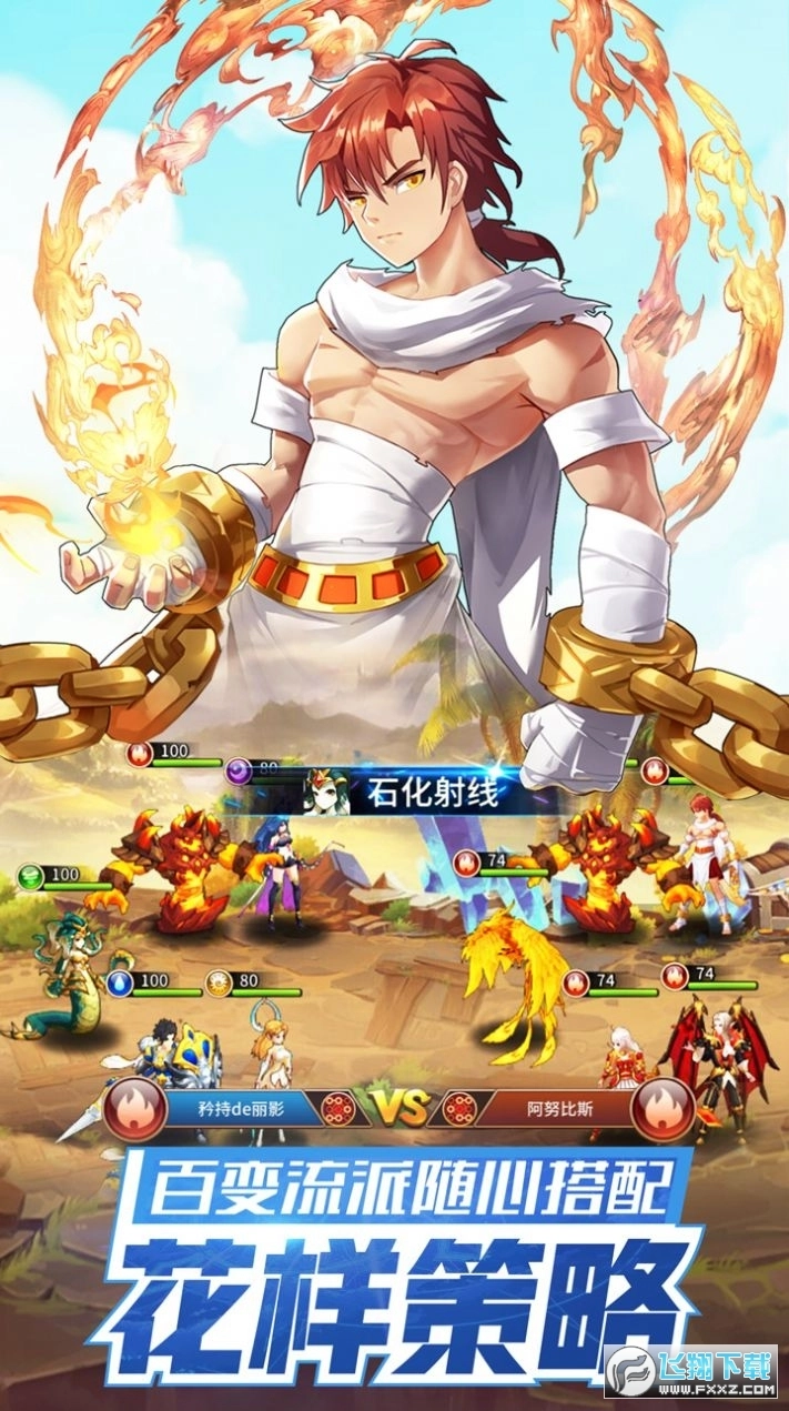 闪烁之光安卓版