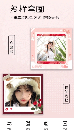 氛围自拍相机图1