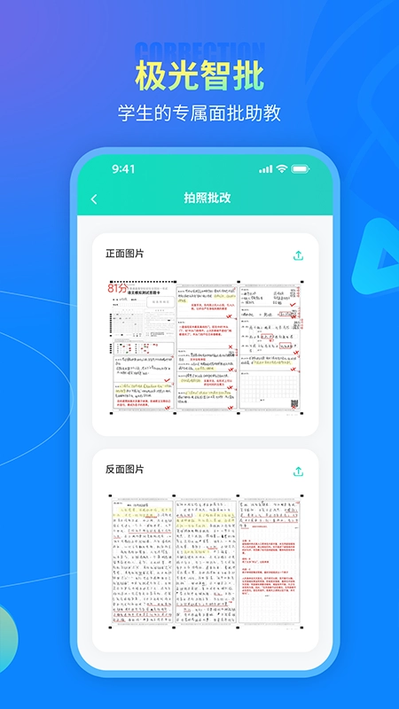 智卷星球安卓官方版3