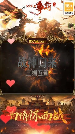 阳光传奇之战神归来