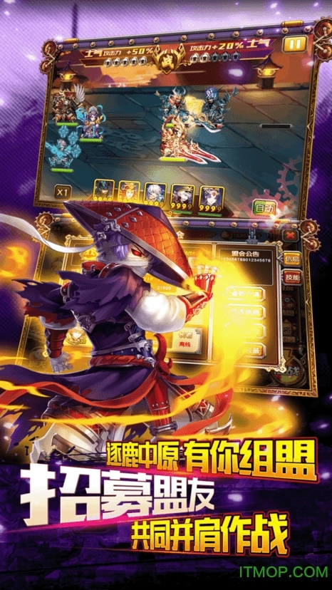 九游三国论剑通用版图2