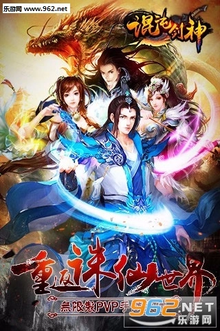 混沌神剑安卓版