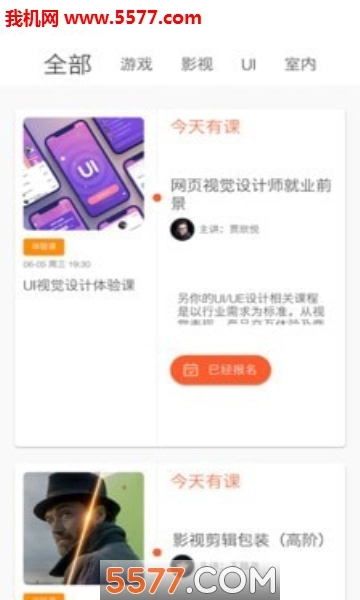 另你教室安卓版