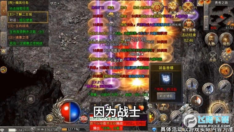 冰雪神罚王座正版