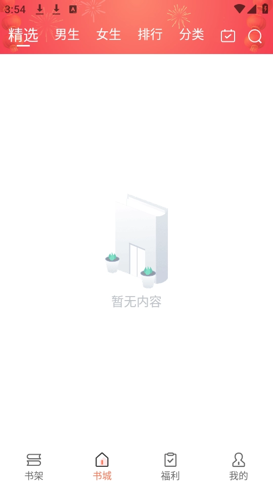 鱼丸免费小说