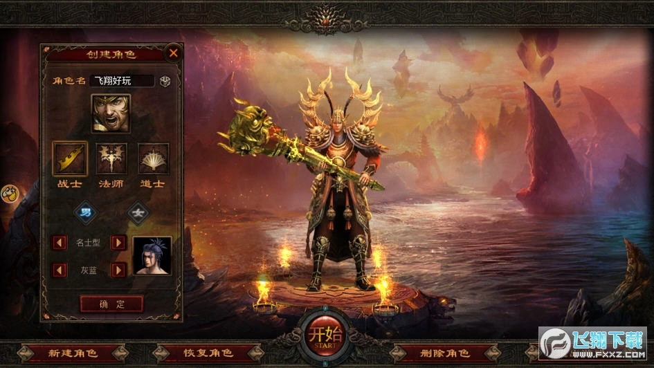 2026传世元神版图1