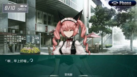 命运石之门手游无广告版图3