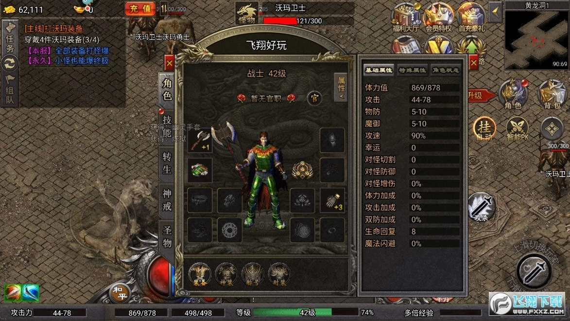 时空战场之铁血攻沙最新版