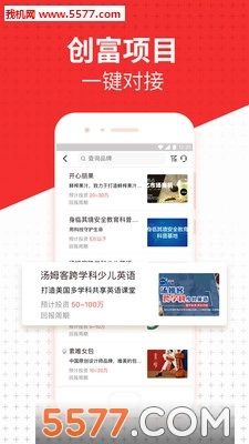 创业家图2