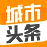 城市头条手机版