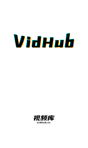 视频库最新免费版图1
