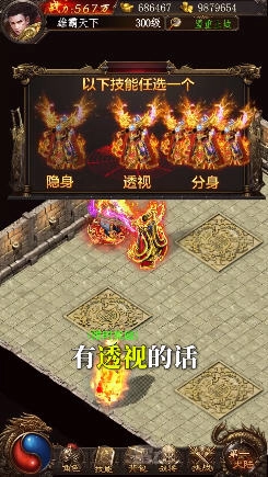 怒火至尊安卓版