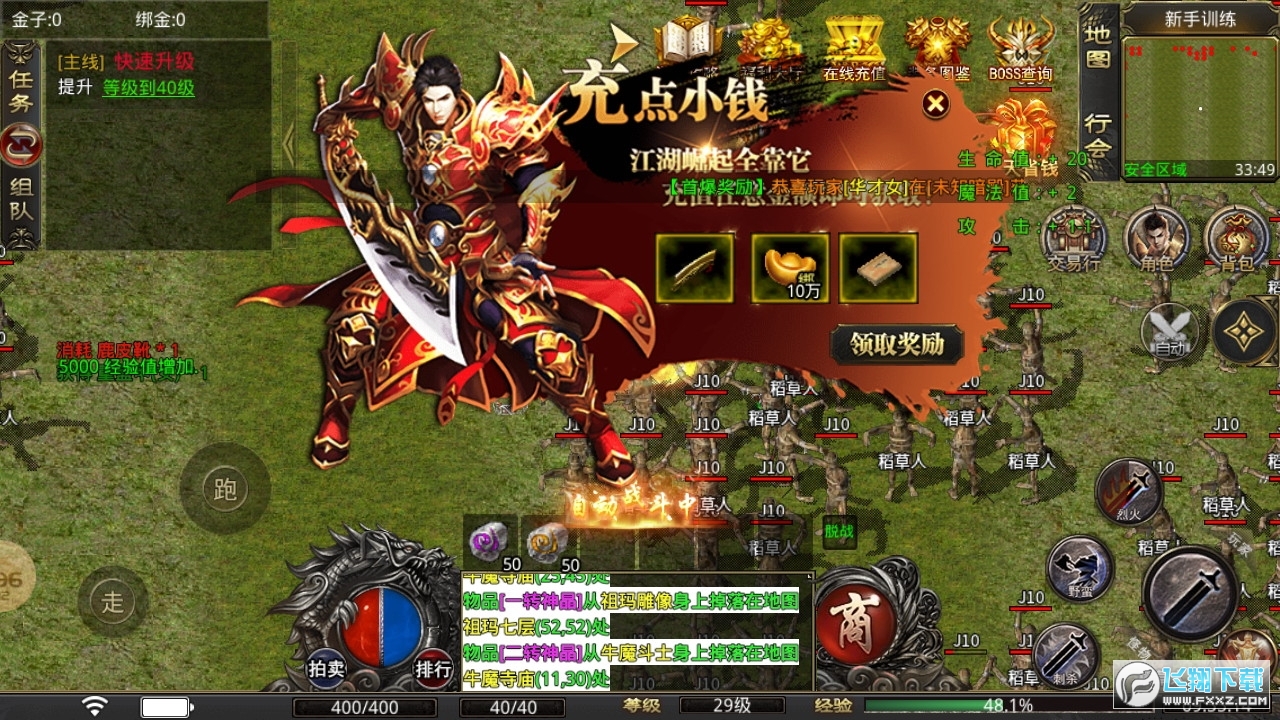 火焰复古传奇手游版图1
