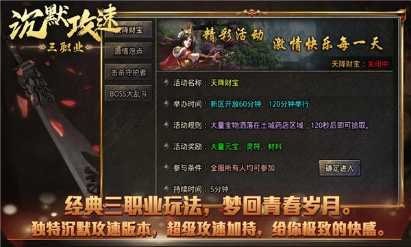 盛夏沉默攻速图1