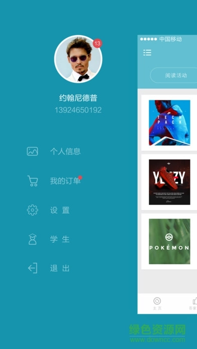 一起阅读网免费版图2