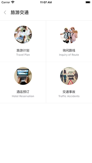 石榴口语免费版图1