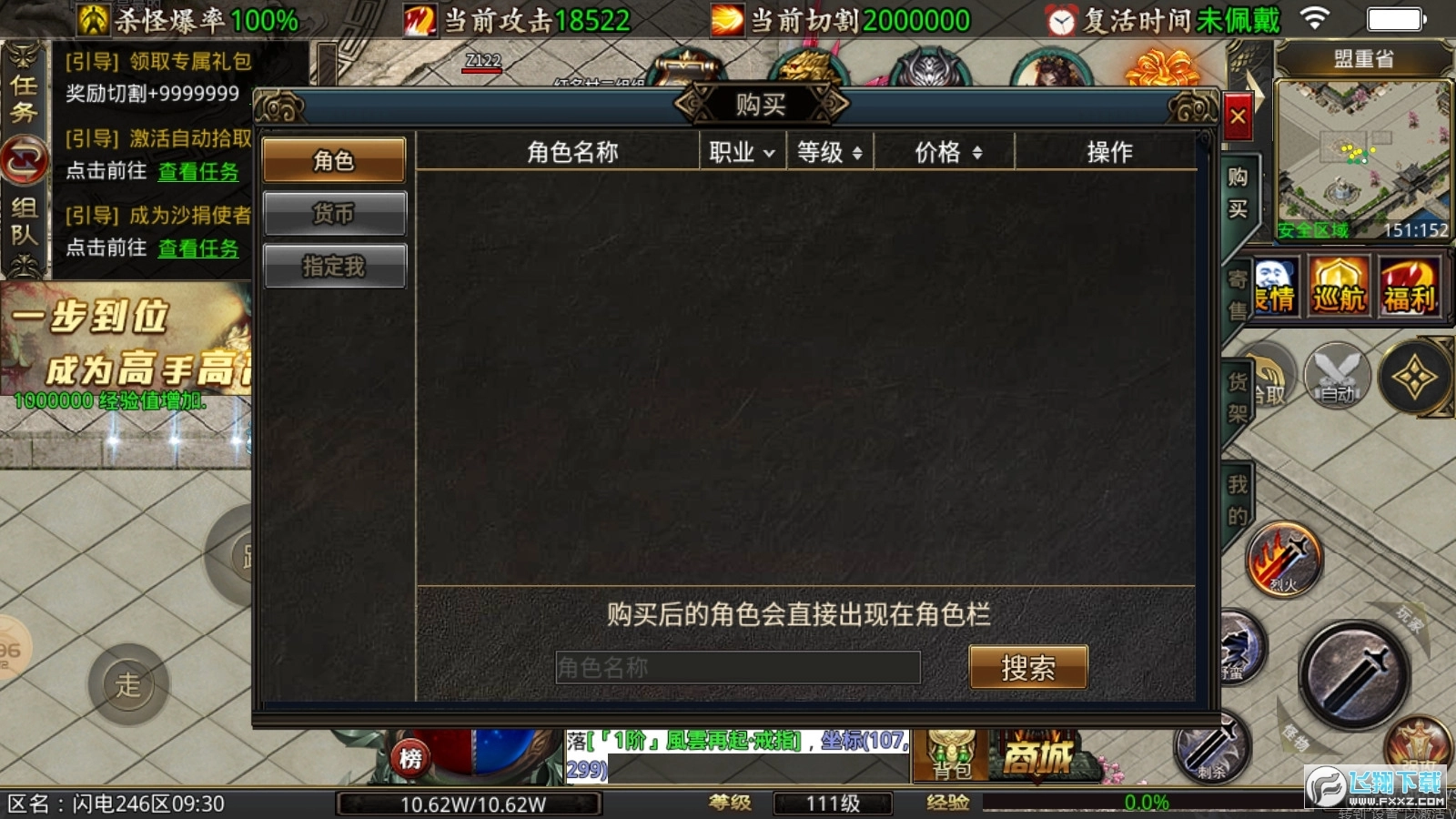 闪电超变无限刀传奇图1