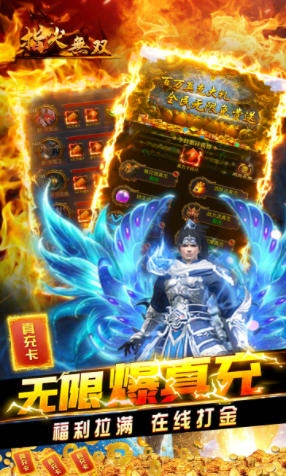 指尖无双终生返真充安卓版