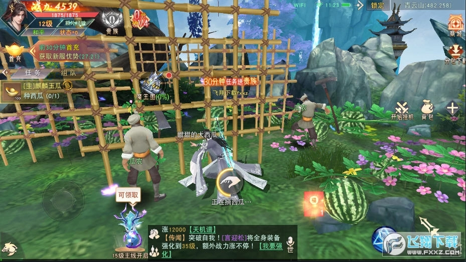 剑来诛仙安卓版图3