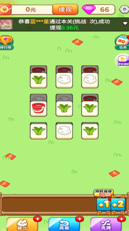 羊了个羊极速红包版图2