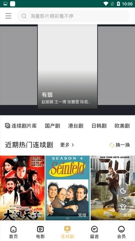 猴哥影视安卓版图2