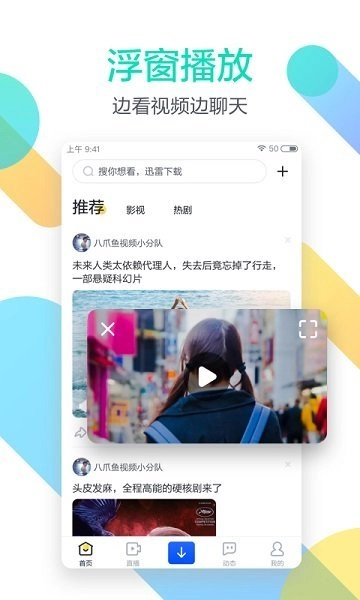 迅雷影音电影直装版图3