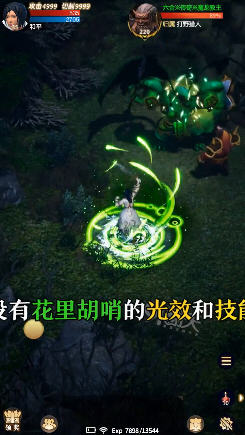 龙城战歌3D安卓直装版图3