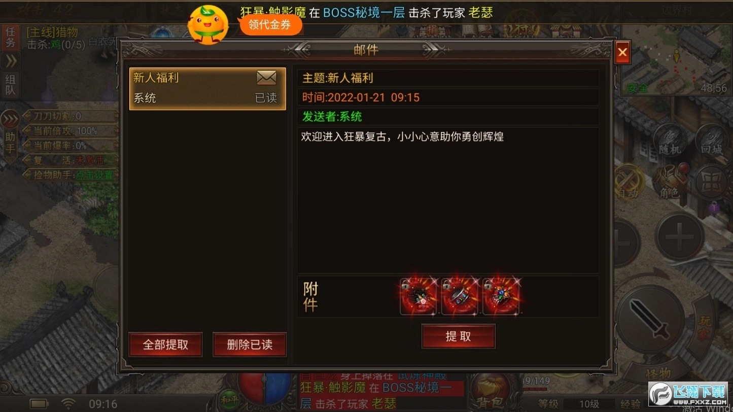 末日传说BT传奇游戏纯净版图2