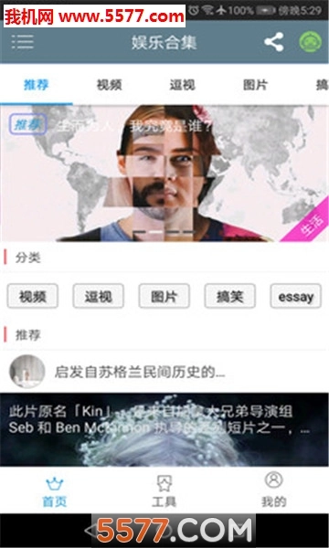 矩阵照片安卓版