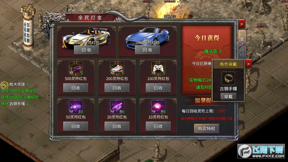 雅典娜传奇