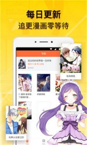 贝勒漫画入口登录官方最新版图2