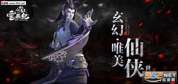 太乙仙魔录之灵飞纪游戏官方最新版图1