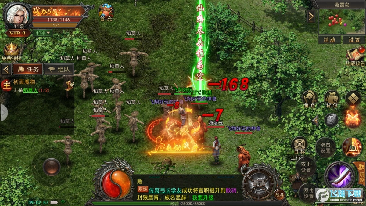 阿波罗传奇图3
