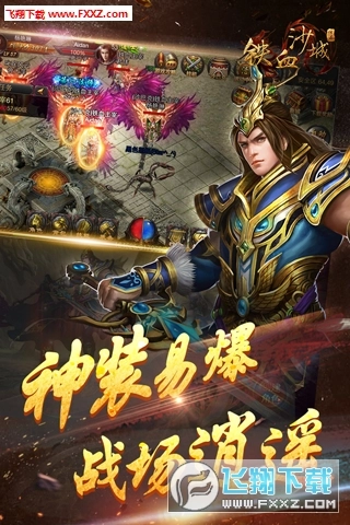 沙城主宰游戏完整版图1