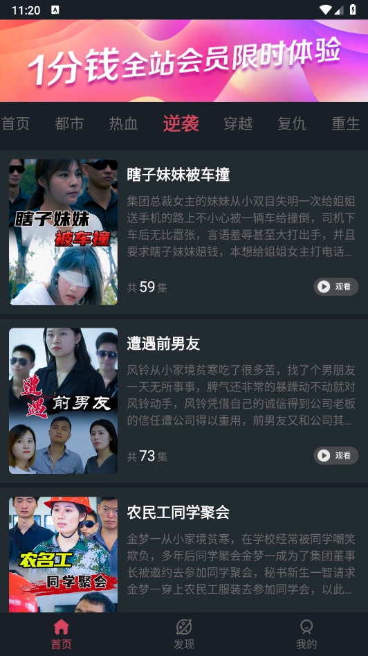 微视大全