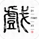 地方戏