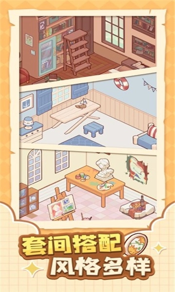 蜗居物语最新版图3