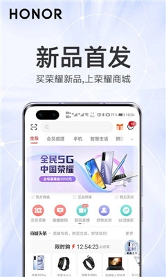 荣耀商城手机最新版(3)