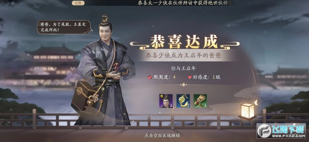 庆余年官方最新版图1