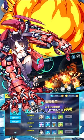 次元X战娘安卓版图4