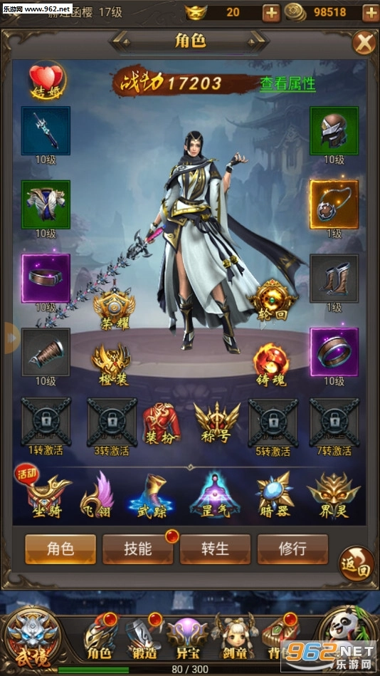 至尊武林安卓版