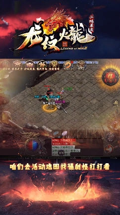 龙纹火龍安卓版-图3