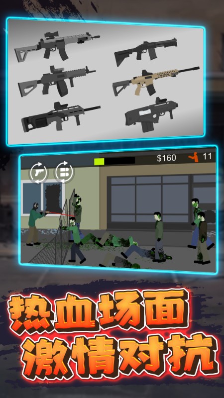 僵尸射击防御游戏绿色版图2