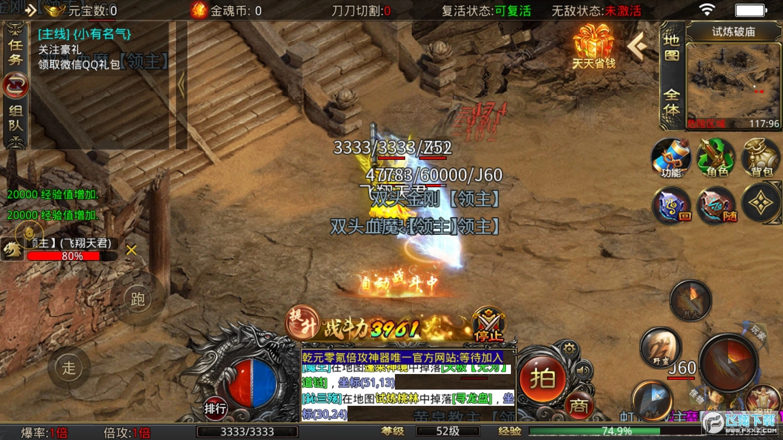 乾元零氪神器图3